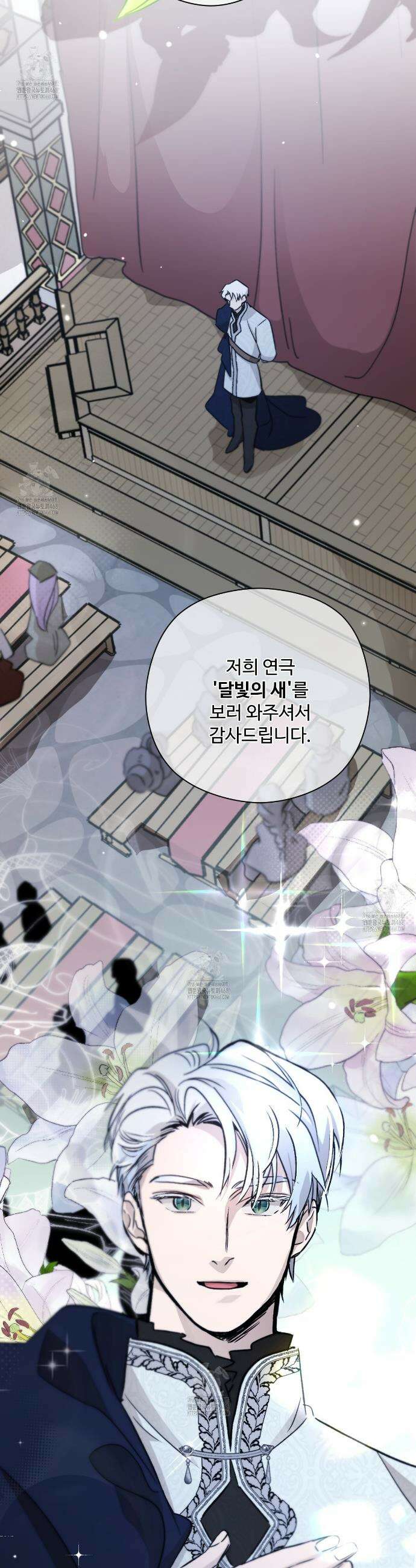 하룻밤은 드래곤곁에서 67화 2
