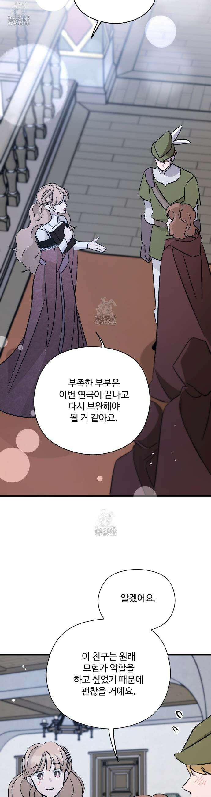 하룻밤은 드래곤곁에서 67화 8