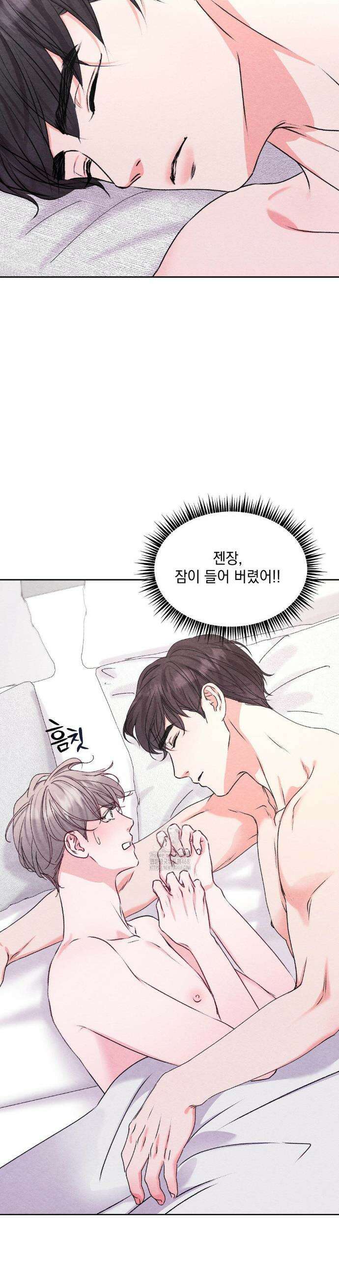 BACK TO (백투) 15화 3