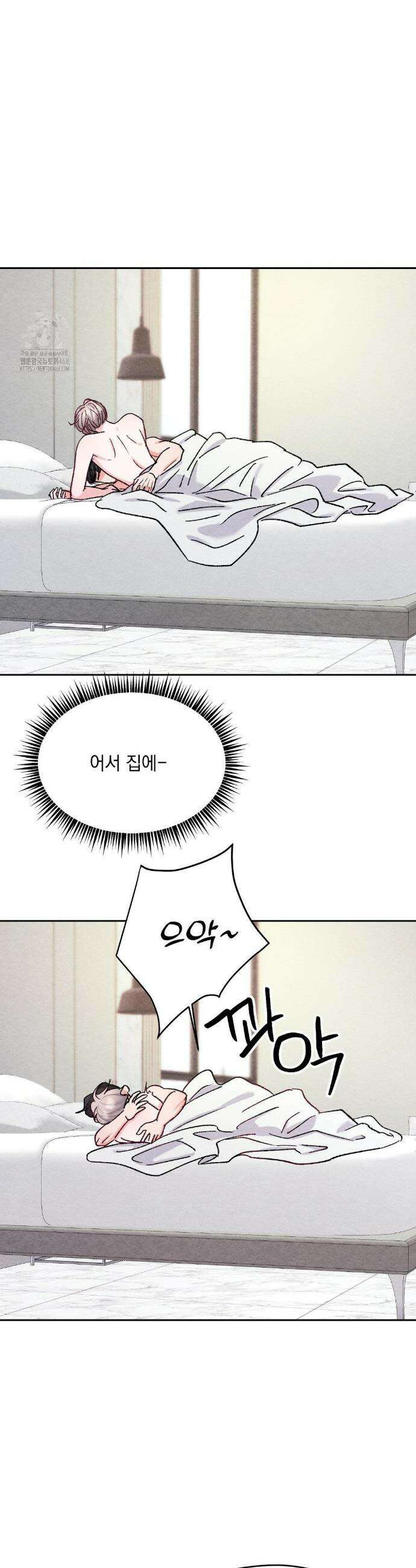 BACK TO (백투) 15화 4