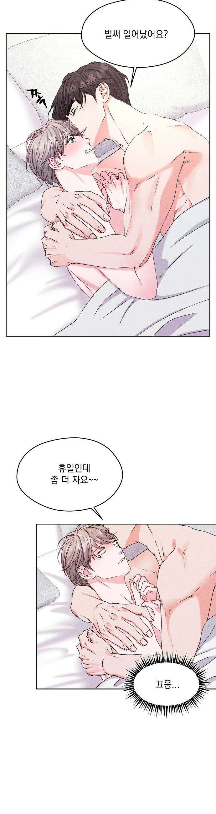 BACK TO (백투) 15화 5