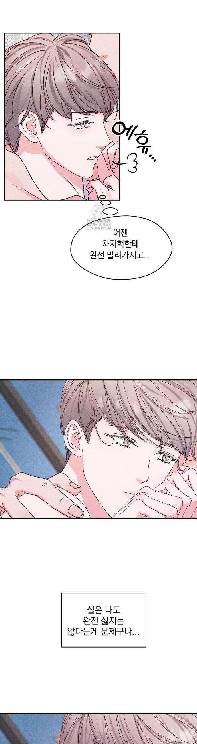 BACK TO (백투) 15화 6