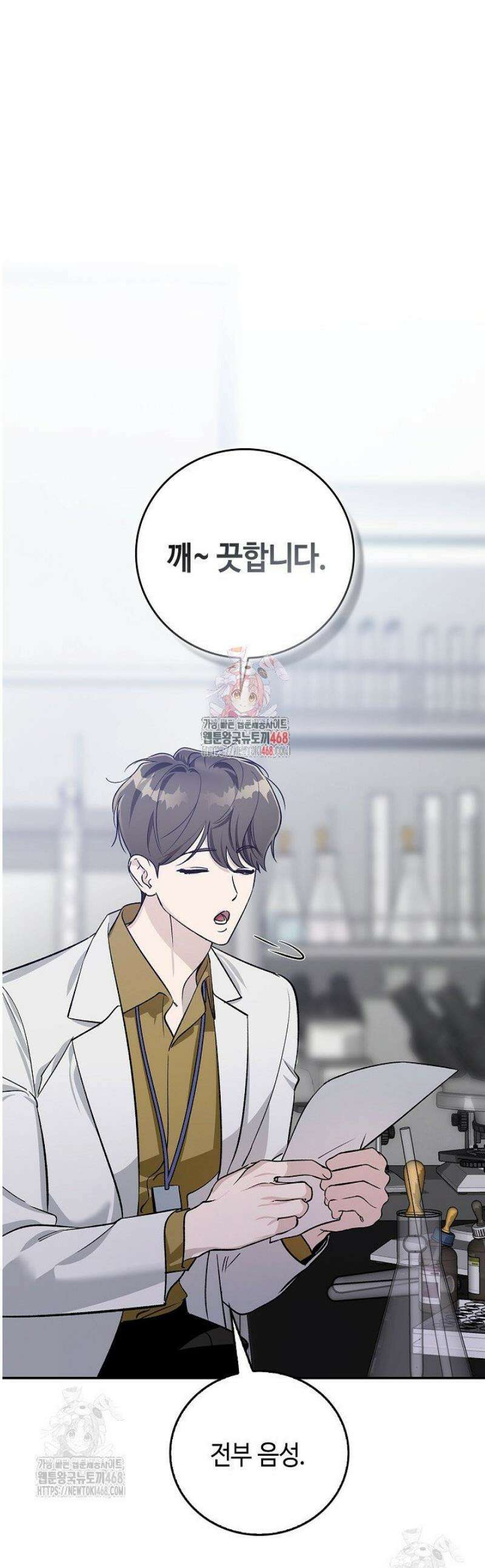 제로사이드 10화 1