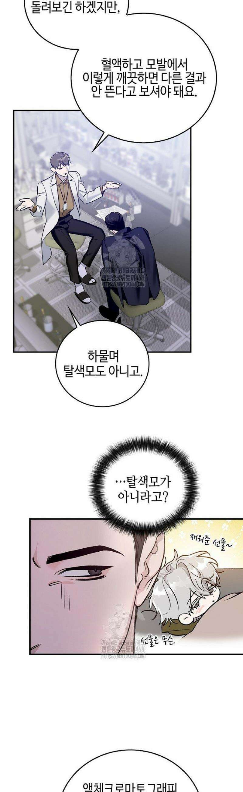 제로사이드 10화 3