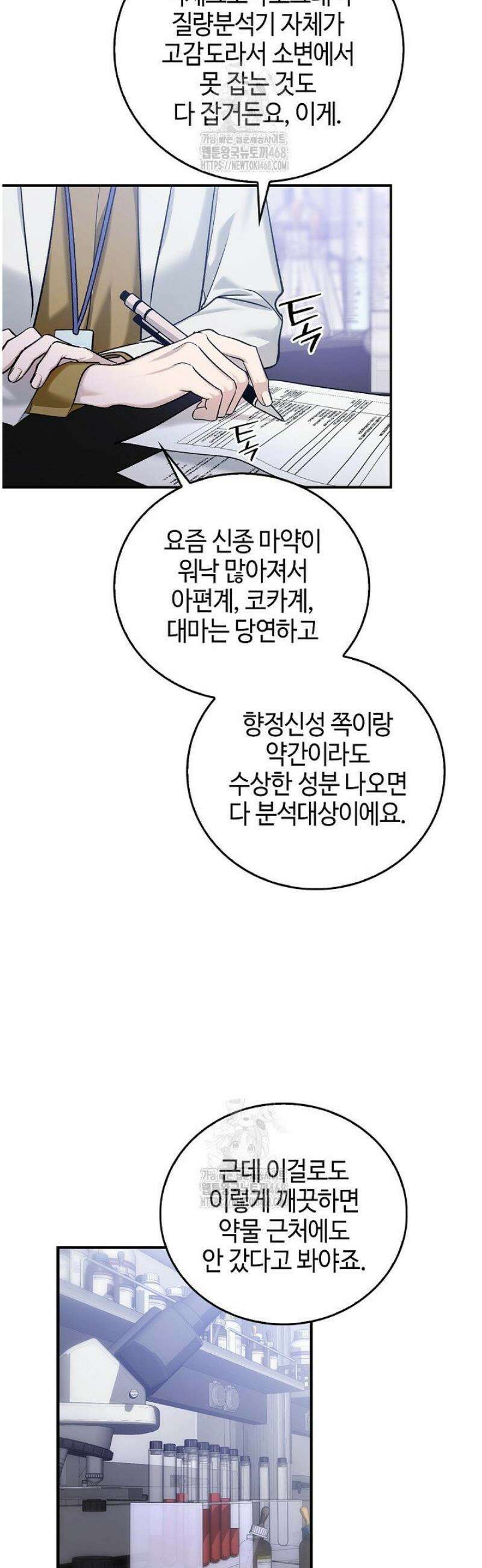 제로사이드 10화 4