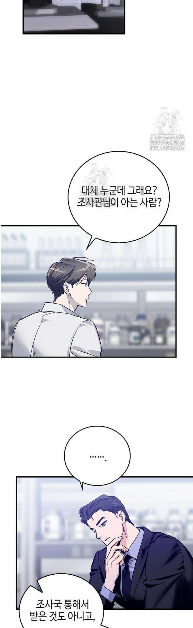 제로사이드 10화 5