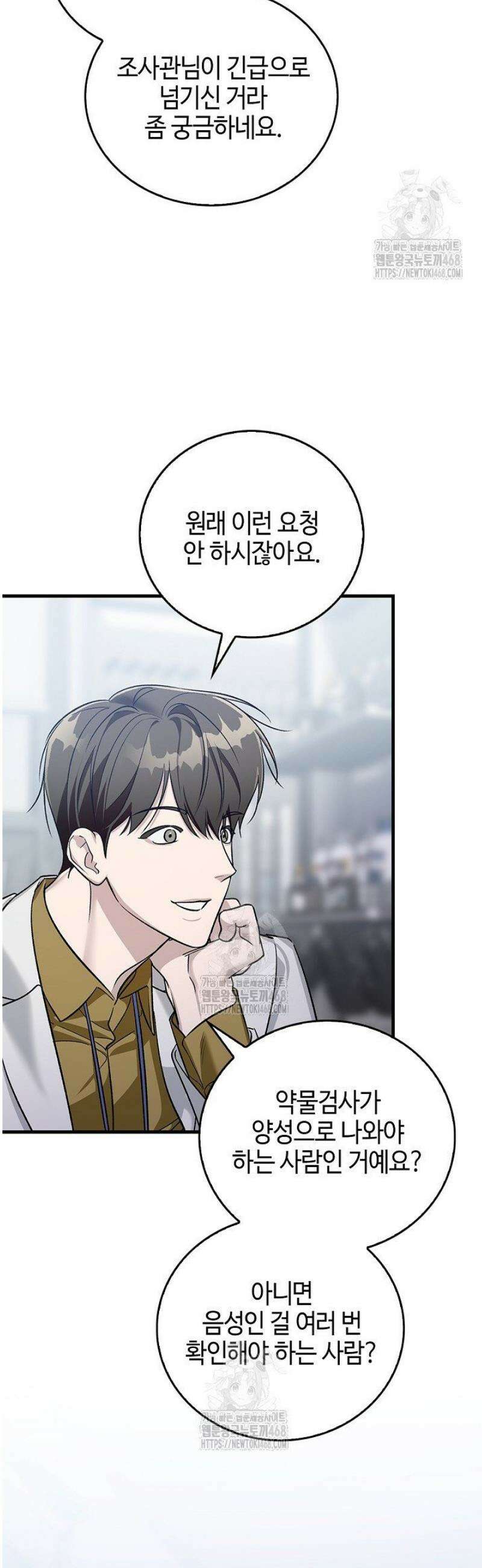 제로사이드 10화 6