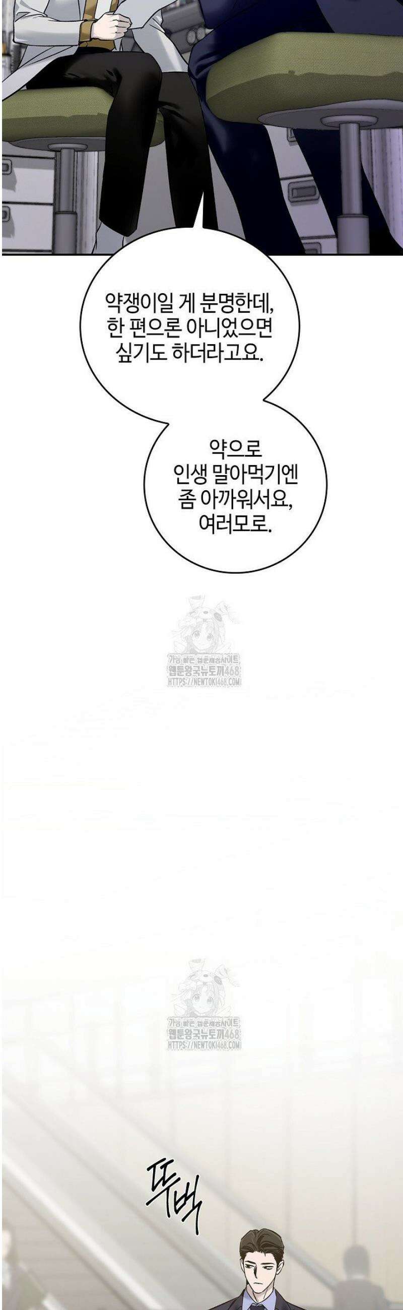 제로사이드 10화 8