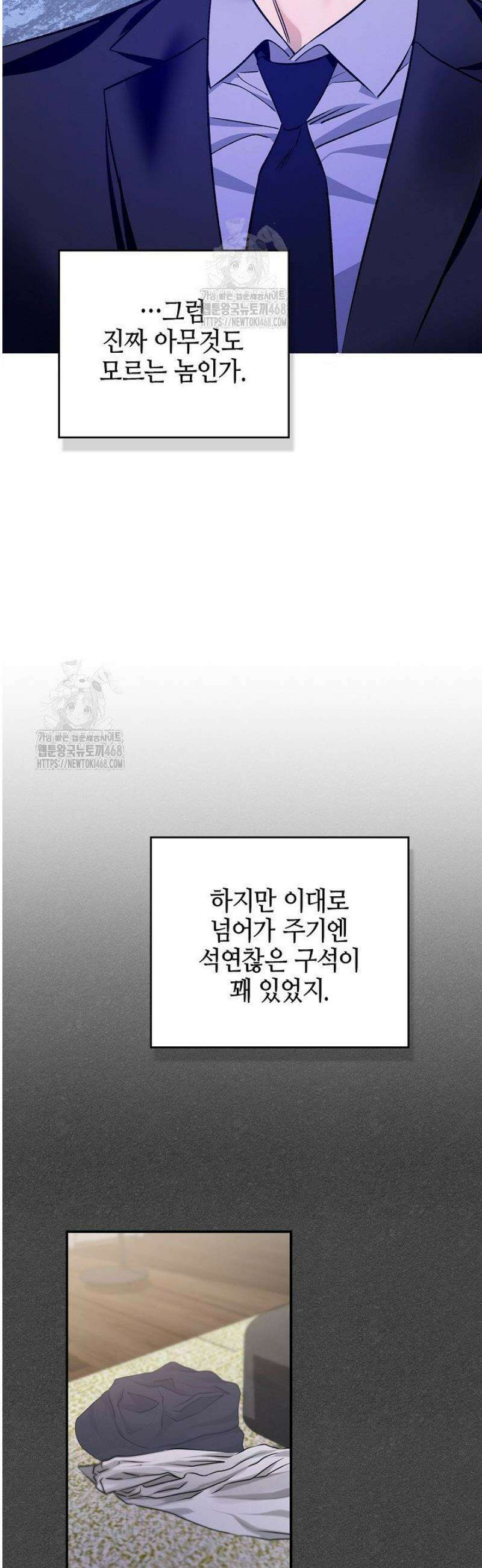 제로사이드 10화 10