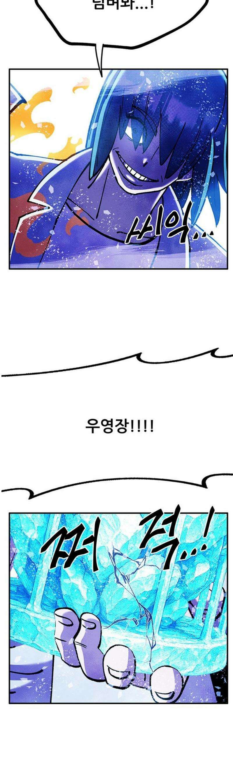 만물의 영장 FINAL 77화 결판<2> 5