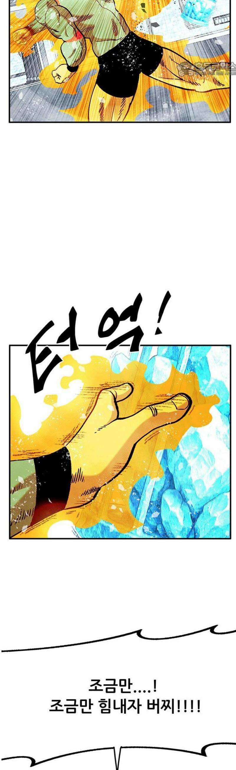 만물의 영장 FINAL 77화 결판<2> 7