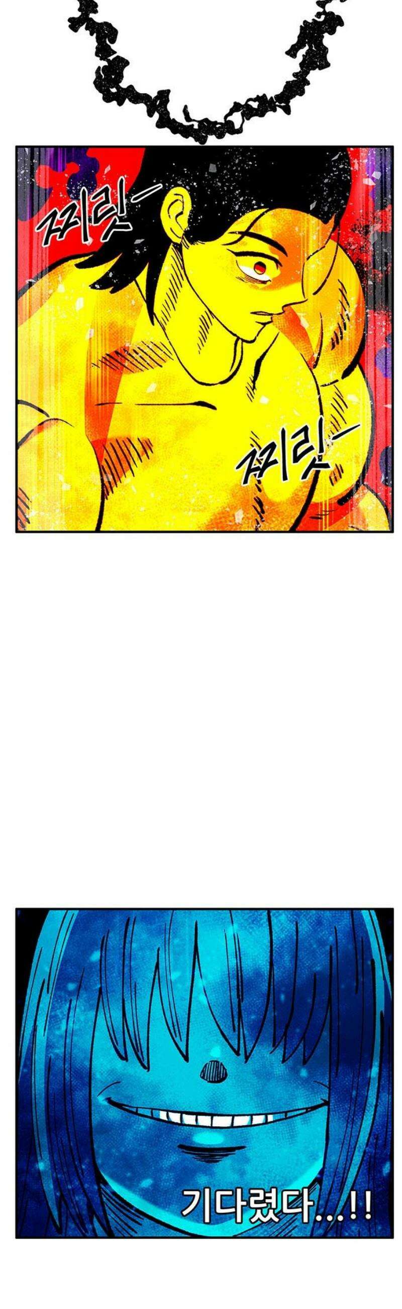 만물의 영장 FINAL 77화 결판<2> 12
