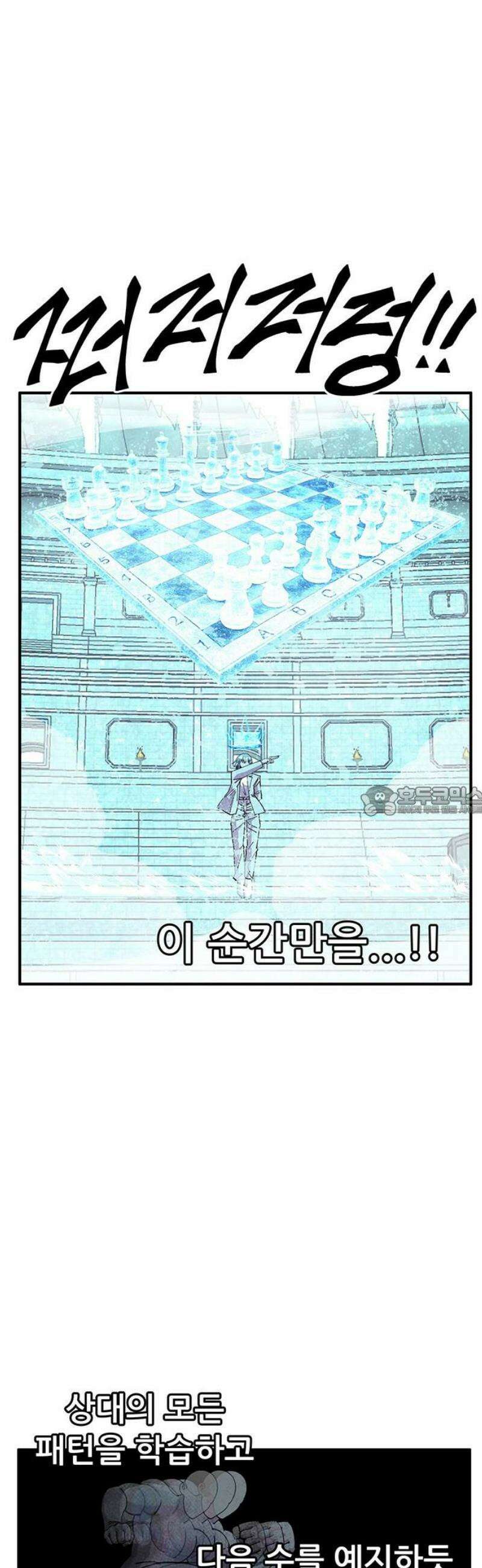 만물의 영장 FINAL 77화 결판<2> 13