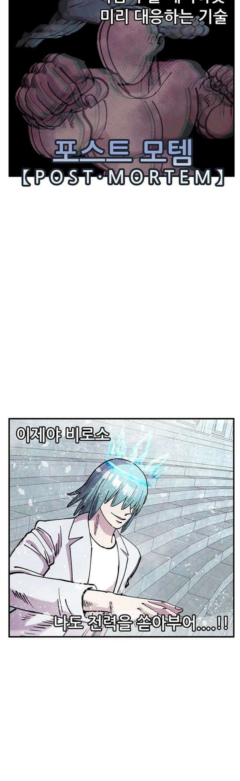 만물의 영장 FINAL 77화 결판<2> 14