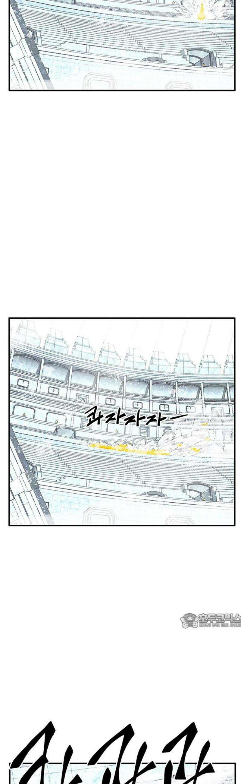 만물의 영장 FINAL 77화 결판<2> 17