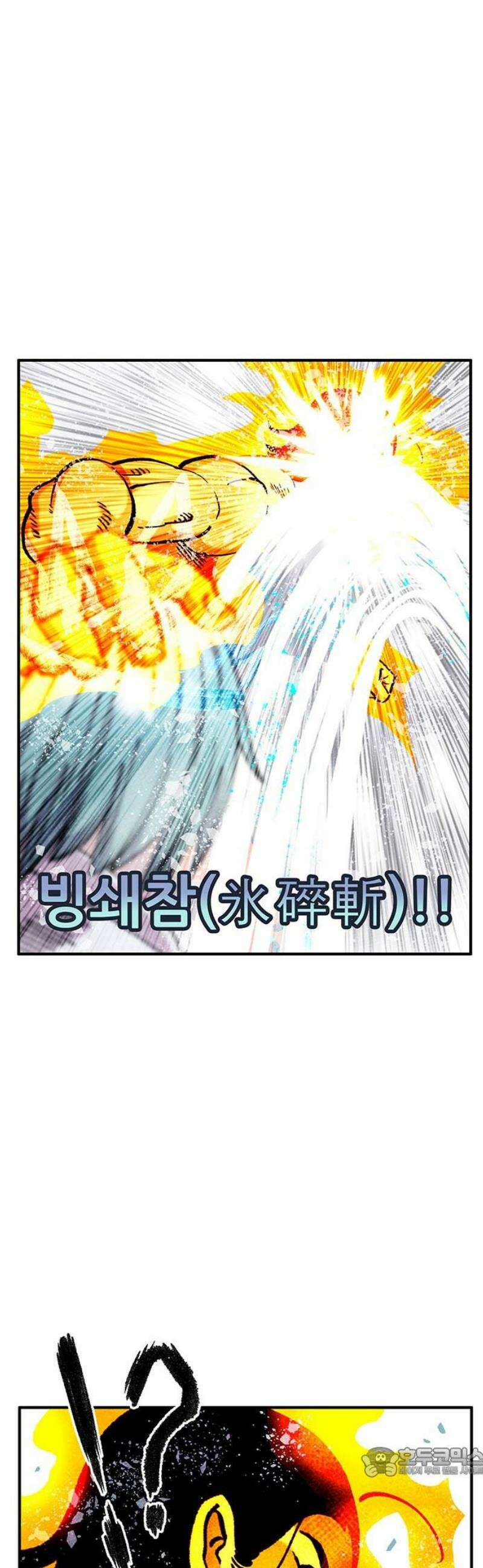 만물의 영장 FINAL 77화 결판<2> 19