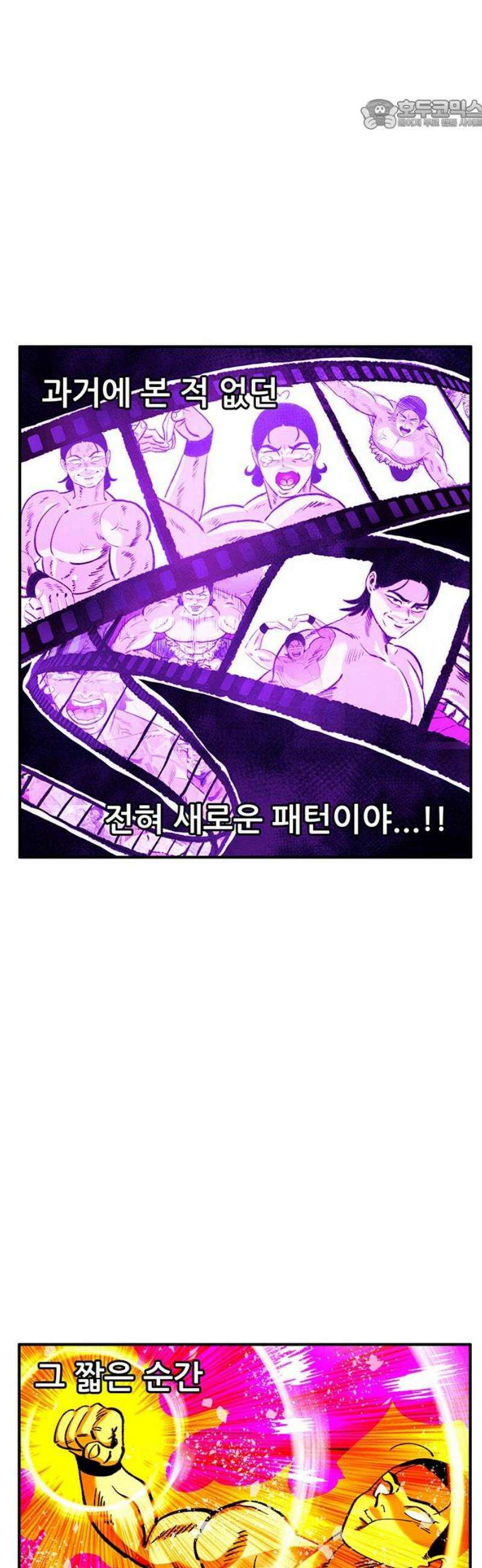 만물의 영장 FINAL 77화 결판<2> 22
