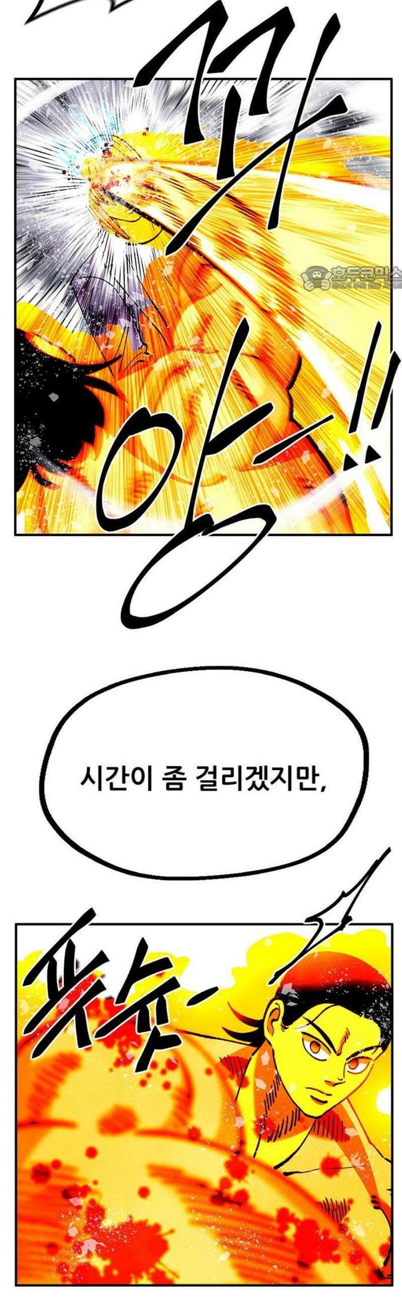 만물의 영장 FINAL 77화 결판<2> 24