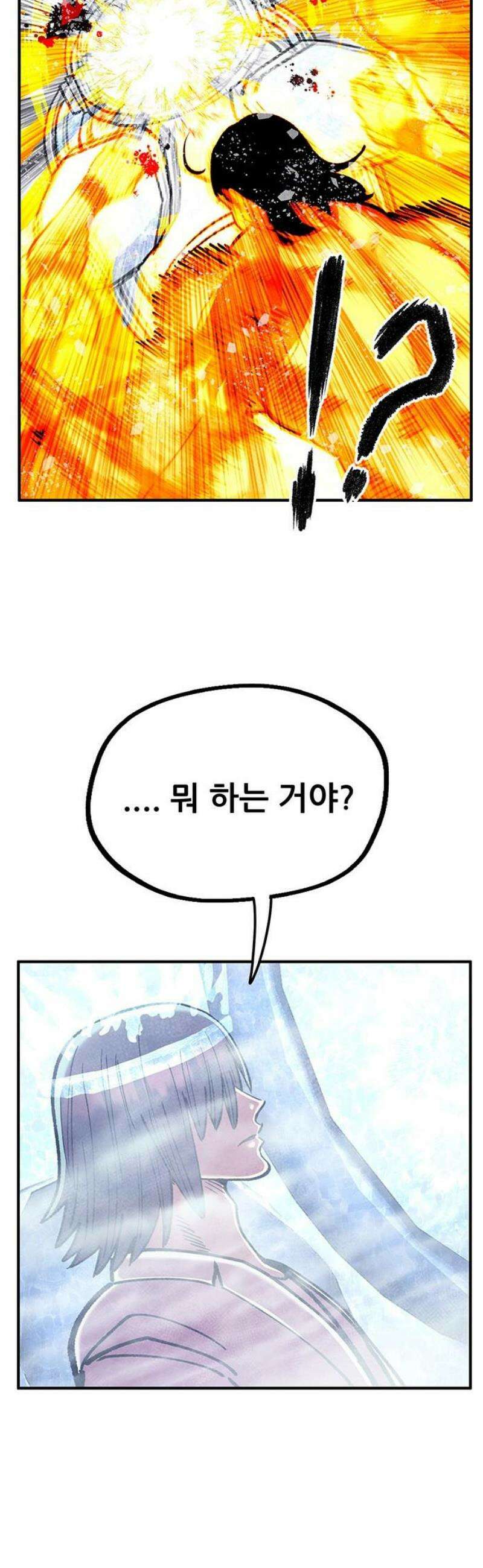 만물의 영장 FINAL 77화 결판<2> 27
