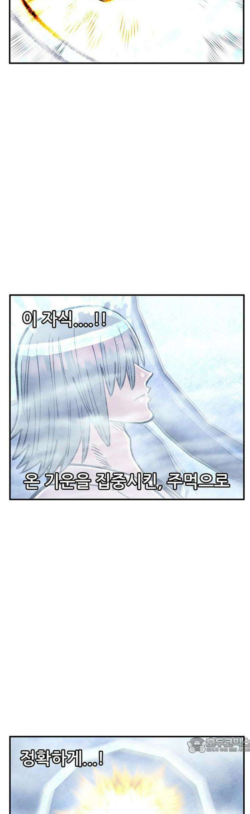 만물의 영장 FINAL 77화 결판<2> 34