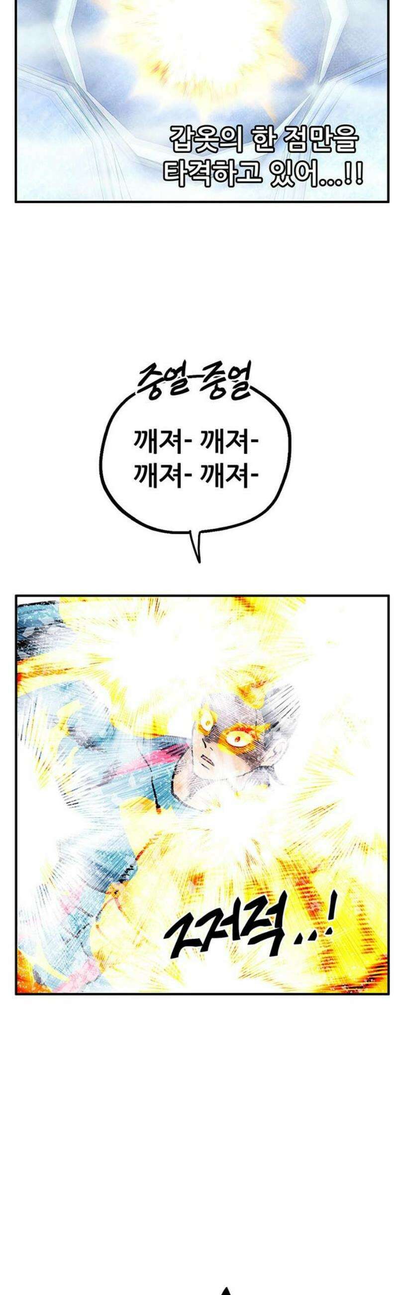 만물의 영장 FINAL 77화 결판<2> 35