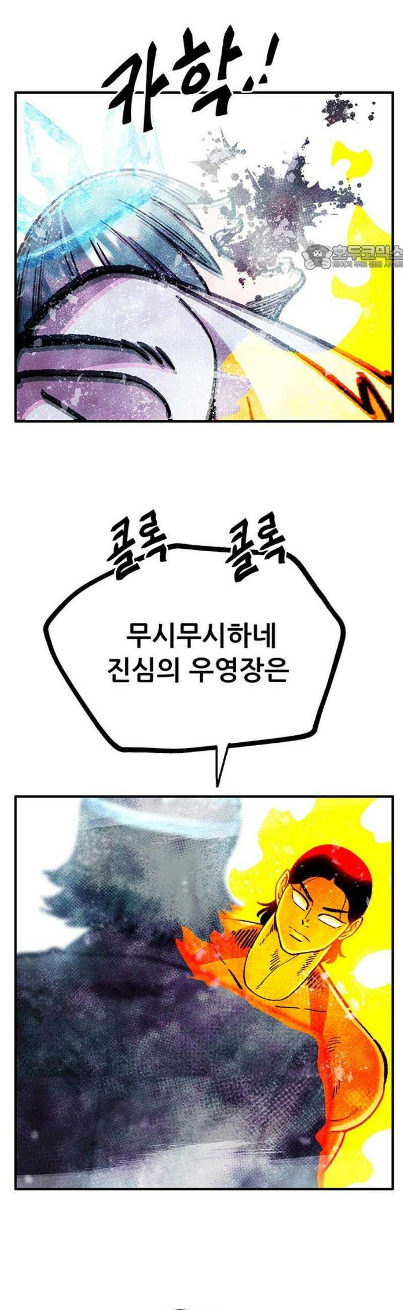 만물의 영장 FINAL 77화 결판<2> 39