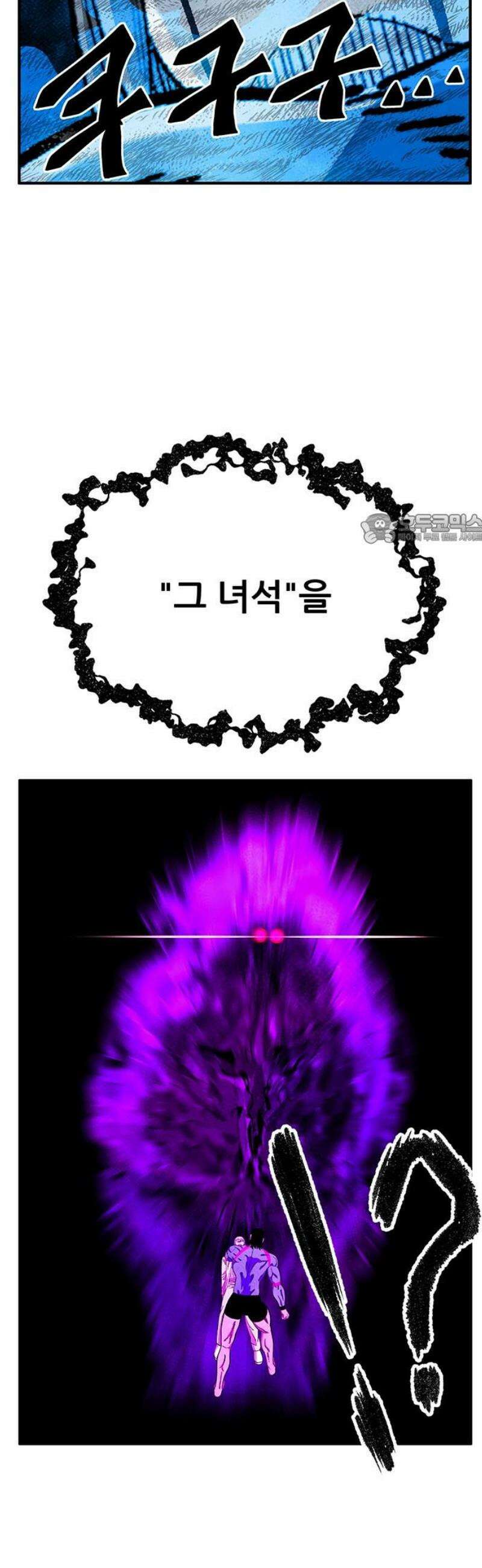 만물의 영장 FINAL 77화 결판<2> 41