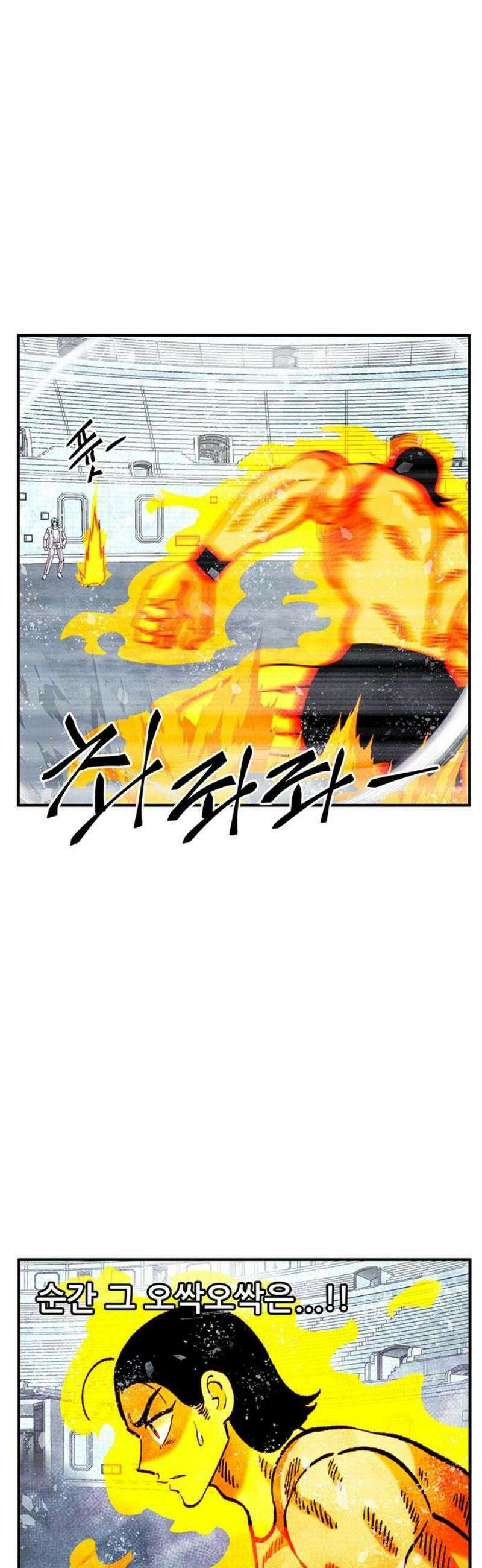 만물의 영장 FINAL 77화 결판<2> 42