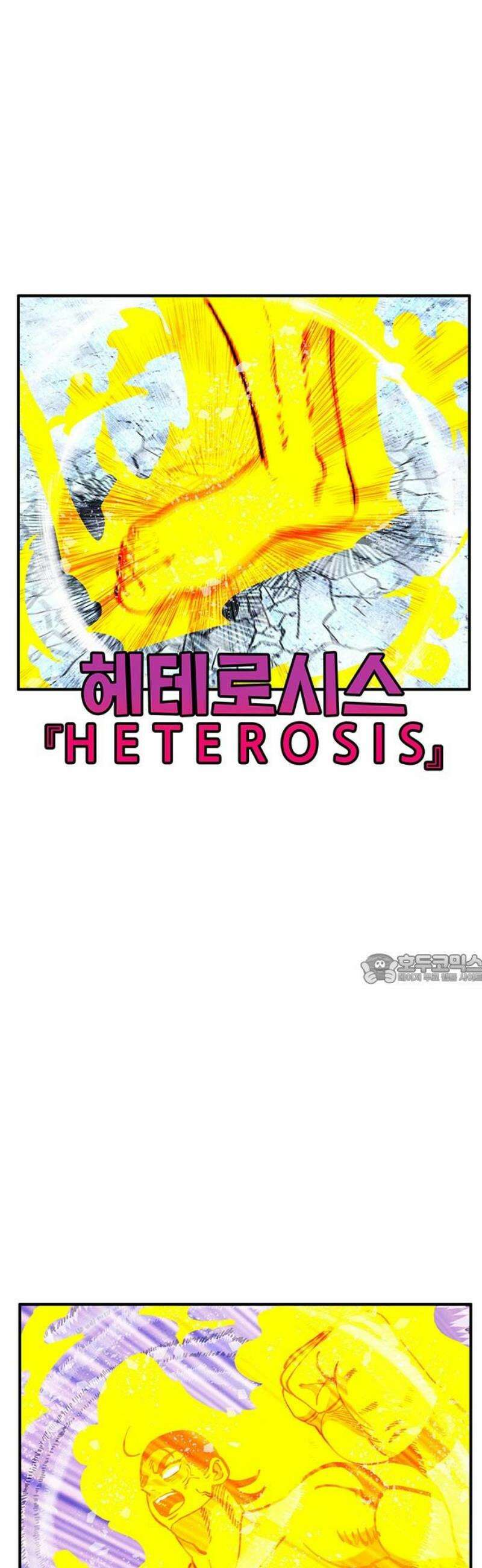만물의 영장 FINAL 77화 결판<2> 45