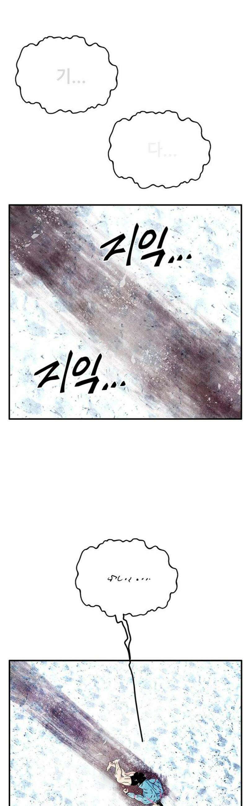 만물의 영장 FINAL 77화 결판<2> 53
