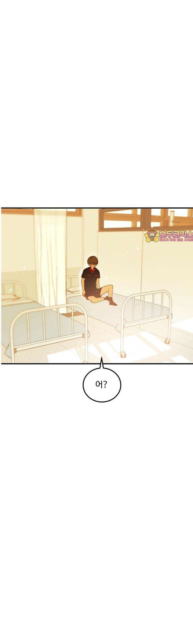내 여자친구는 이세계 용사?! 50화 남자친구 (4) 1