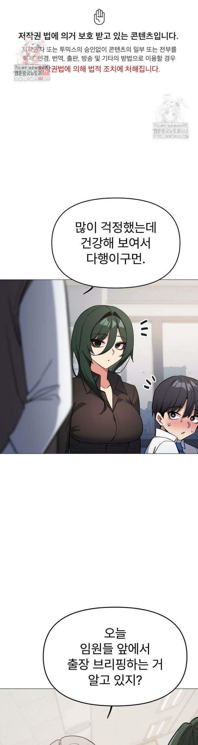 담배피지 마세요! 50화 1