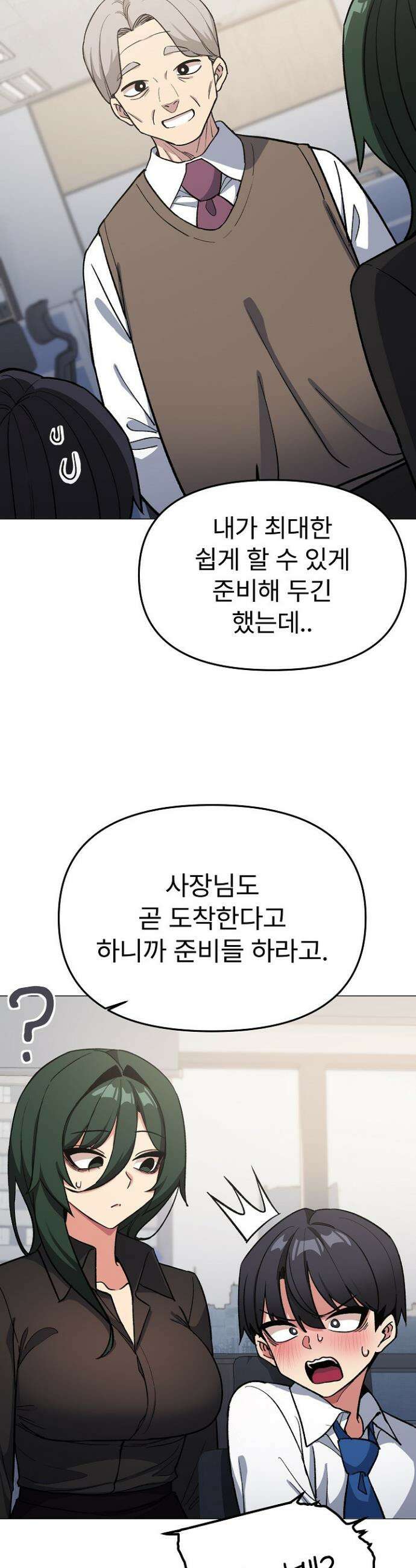담배피지 마세요! 50화 2