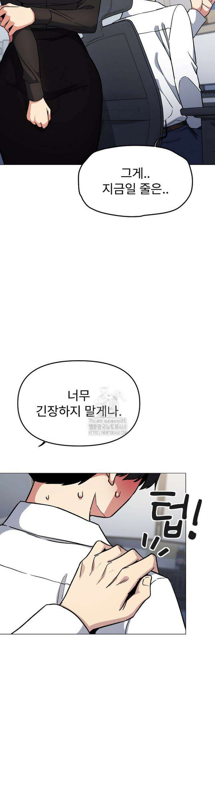 담배피지 마세요! 50화 5