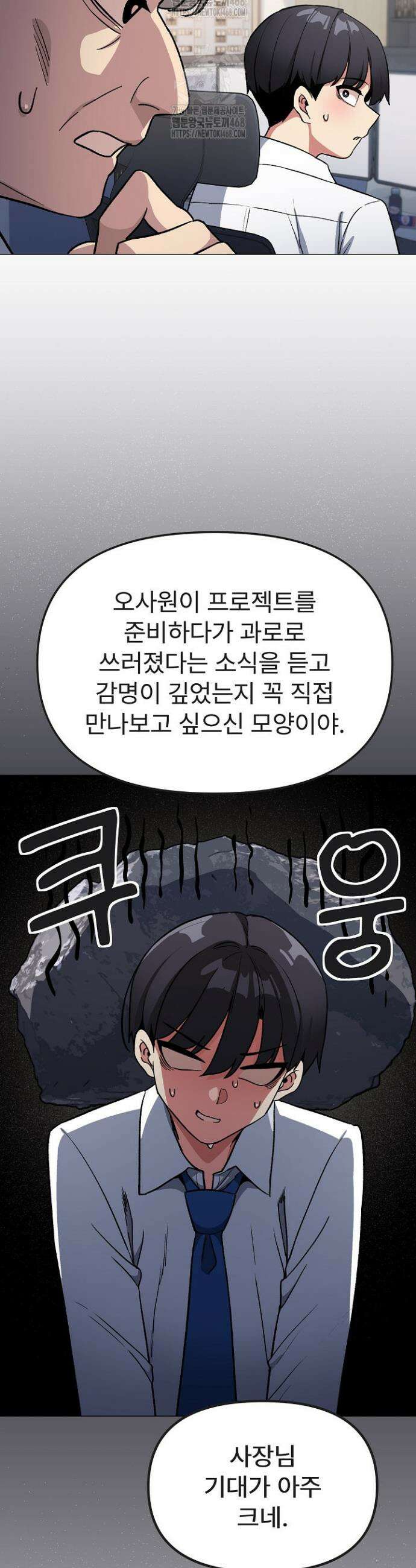 담배피지 마세요! 50화 7