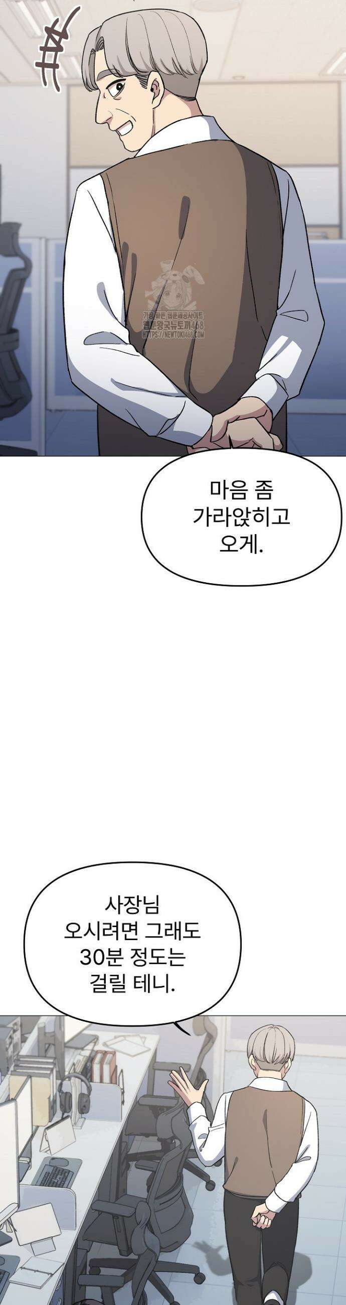 담배피지 마세요! 50화 9