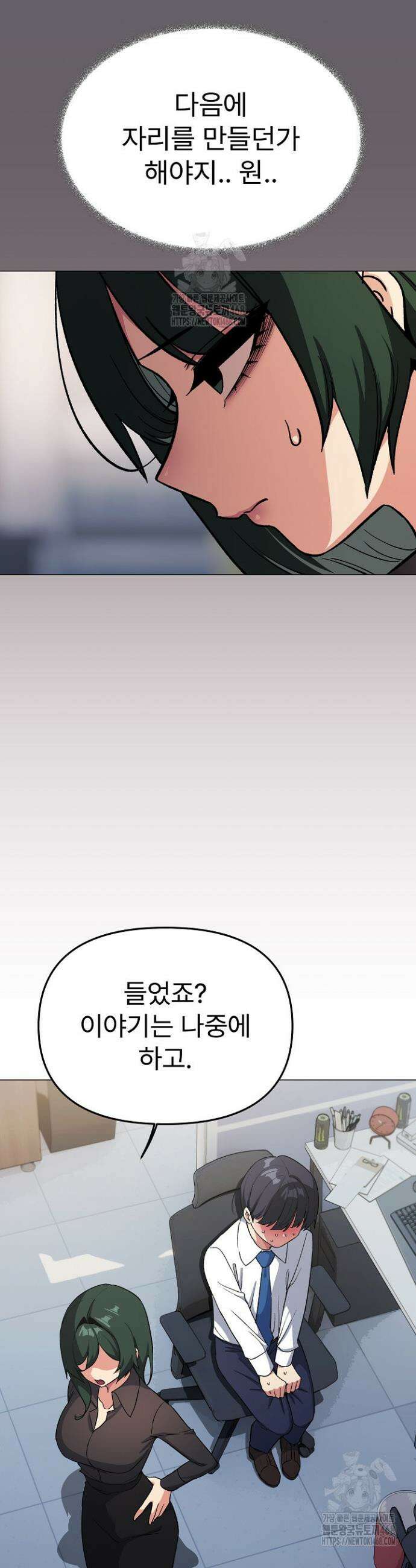 담배피지 마세요! 50화 12