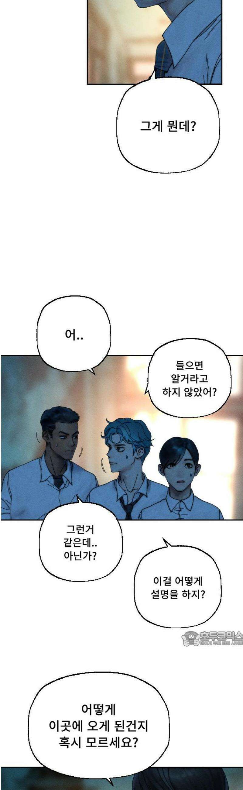 크립티드 2막 5화 리셋 (5) 2