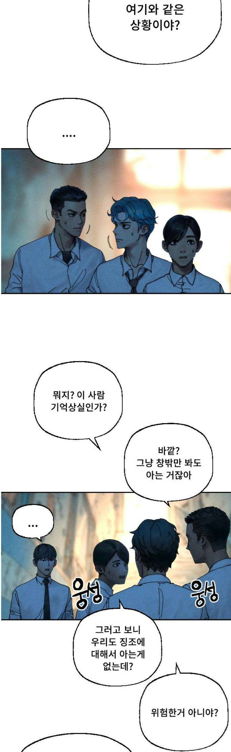 크립티드 2막 5화 리셋 (5) 5