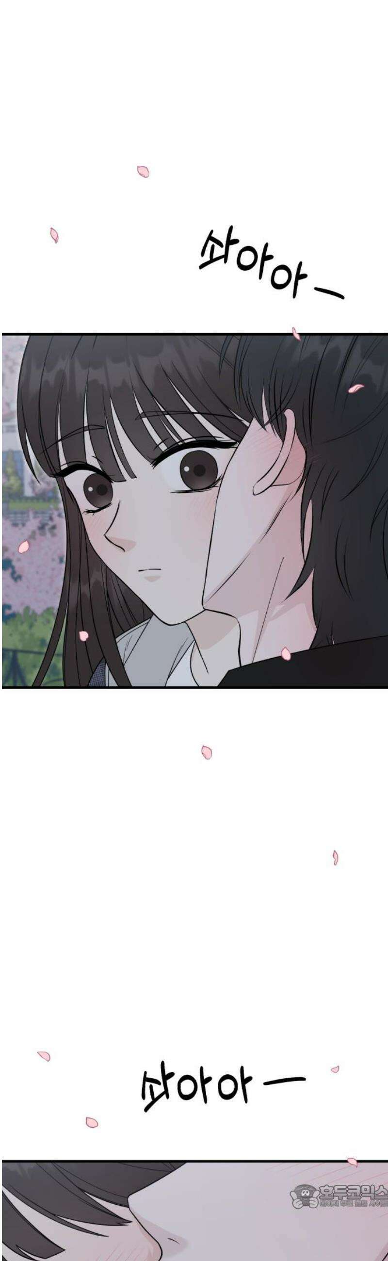 운명해주세요 29화 4