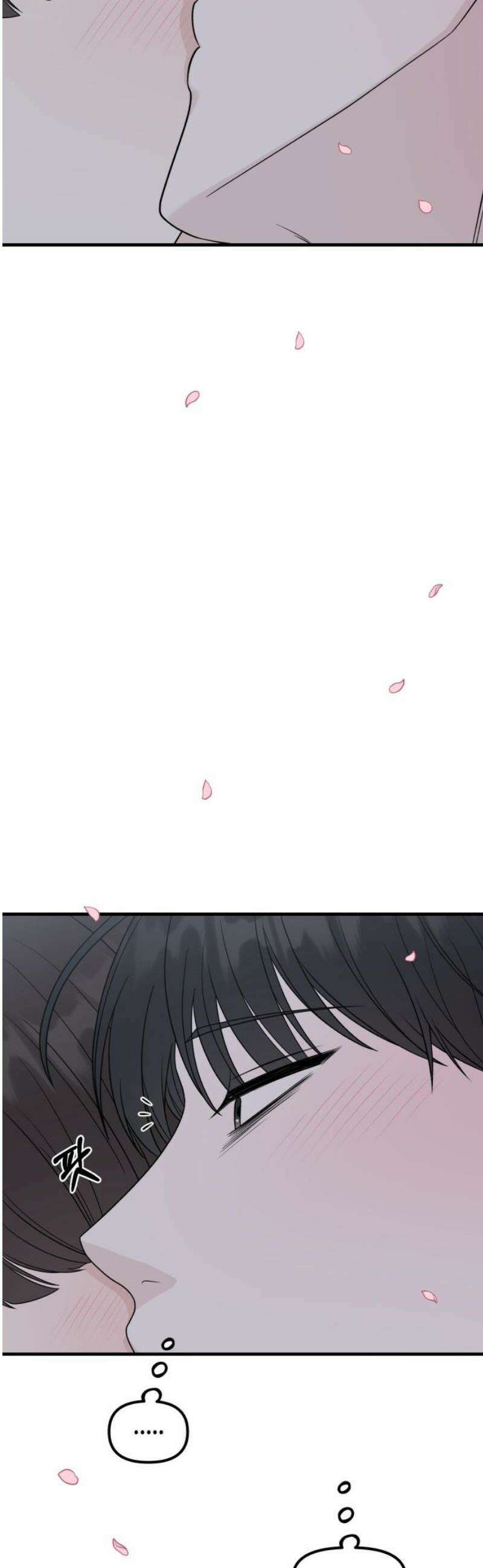 운명해주세요 29화 5