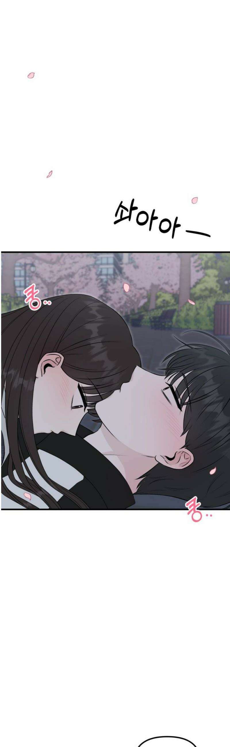 운명해주세요 29화 8