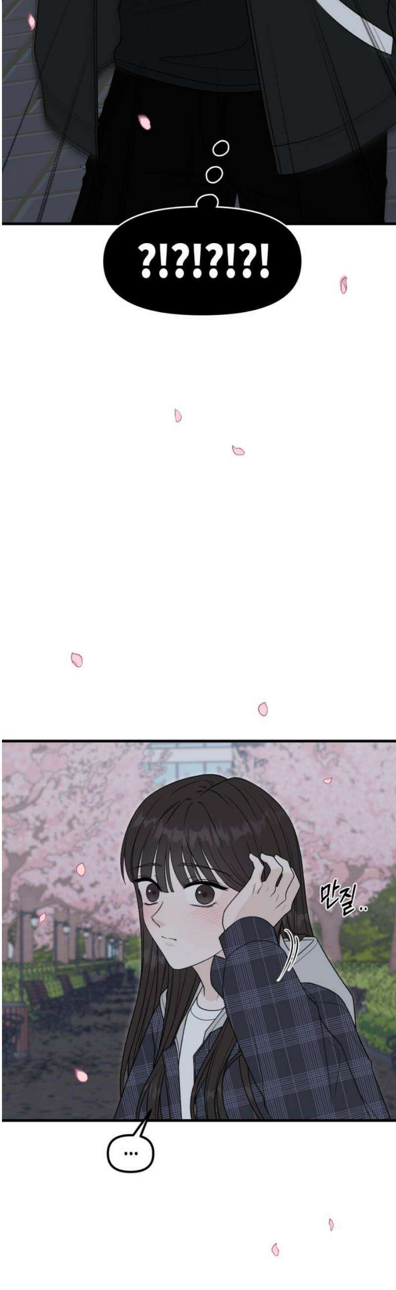 운명해주세요 29화 12