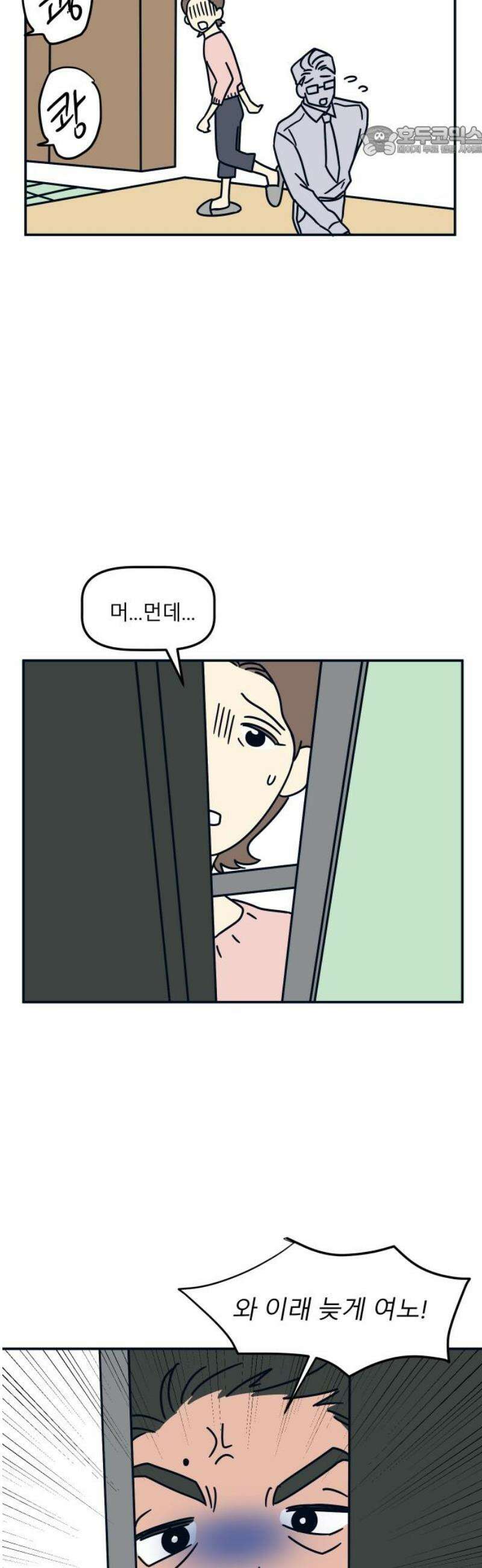 송이연 50살, 이혼 한 달 차 28화 7
