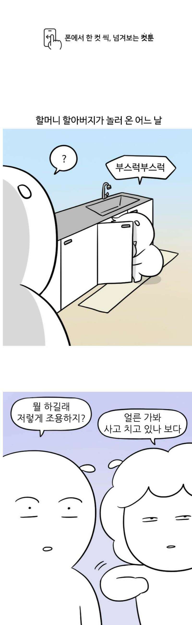 육아일기 시즌2 11화 훈육이 안된다 1