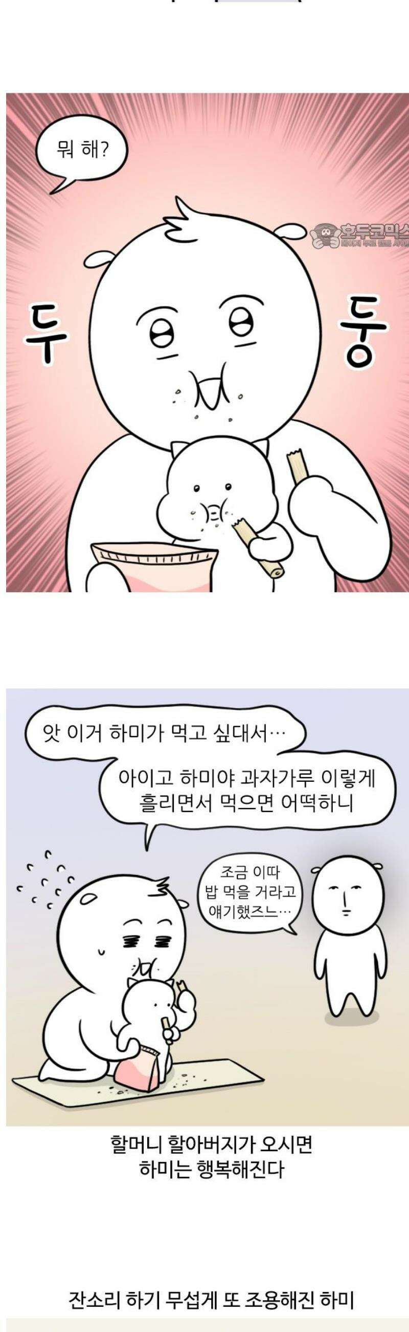 육아일기 시즌2 11화 훈육이 안된다 2