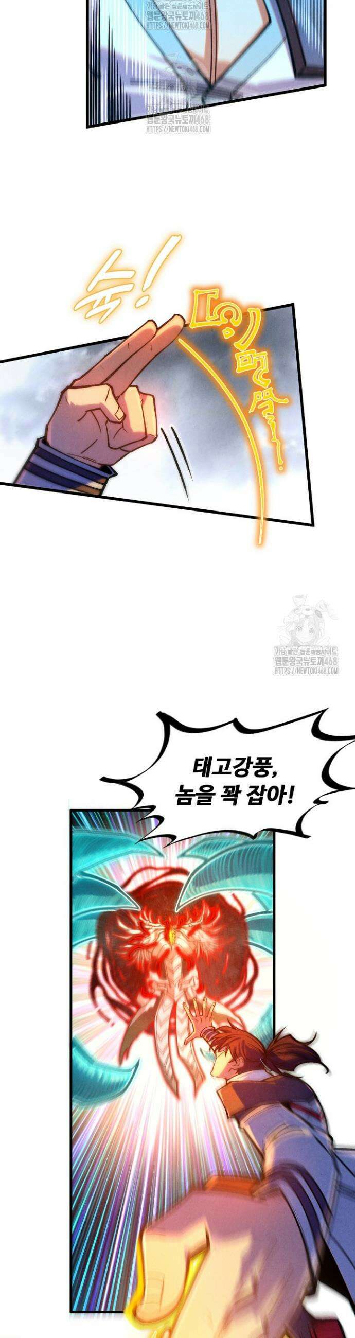 만고지존 394화 3