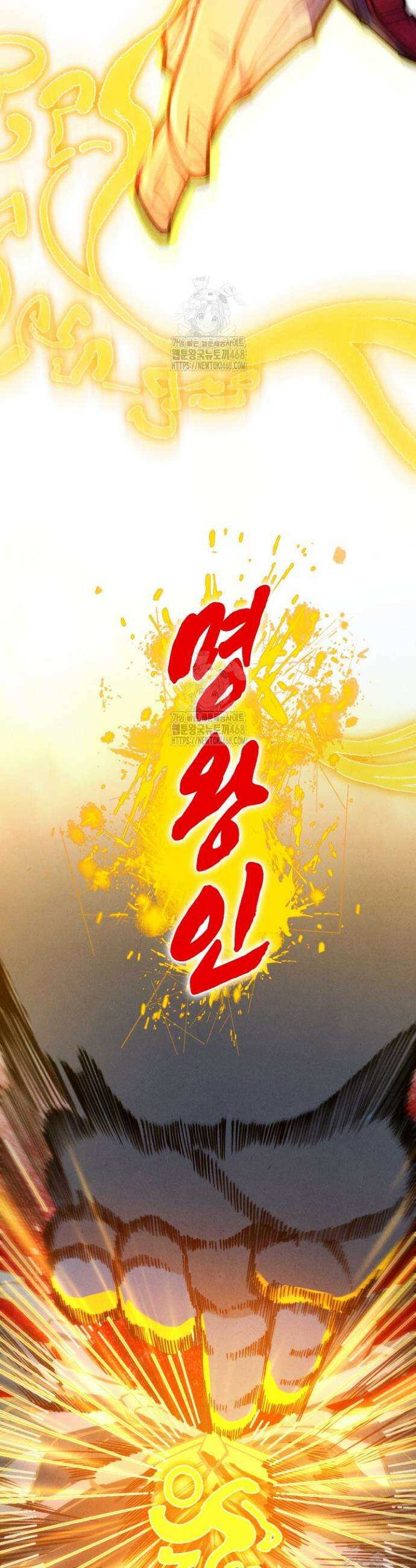 만고지존 394화 4