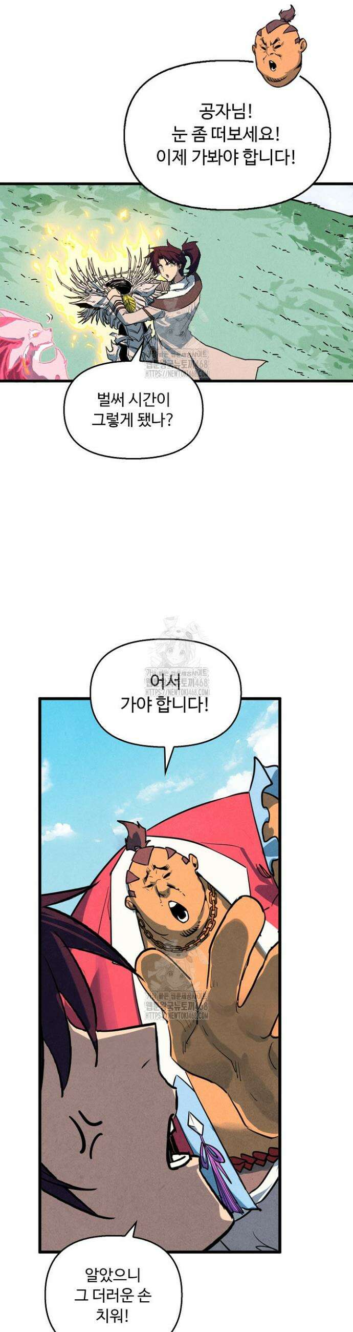 만고지존 394화 8