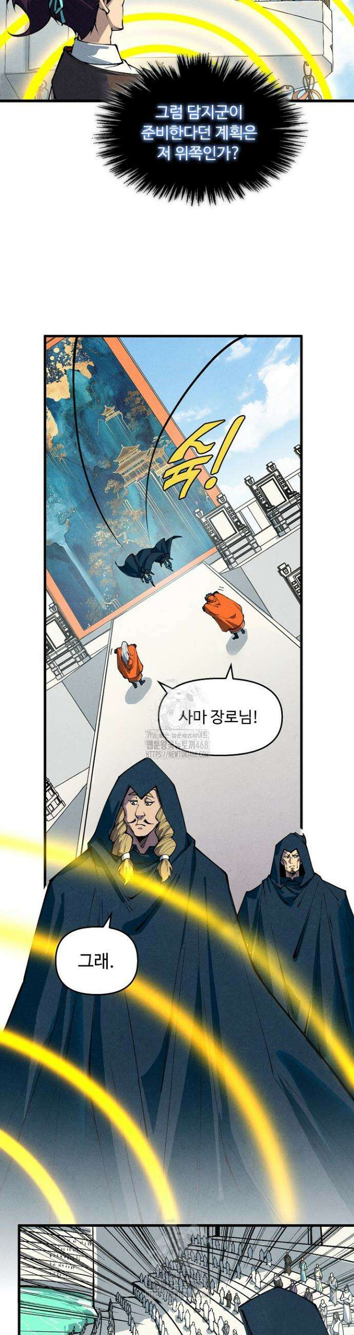 만고지존 394화 15